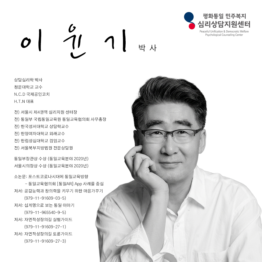 이원기